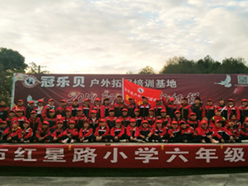 研學(xué)
